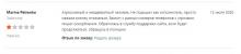 Жалоба Marina Petrenko на Николай Л.